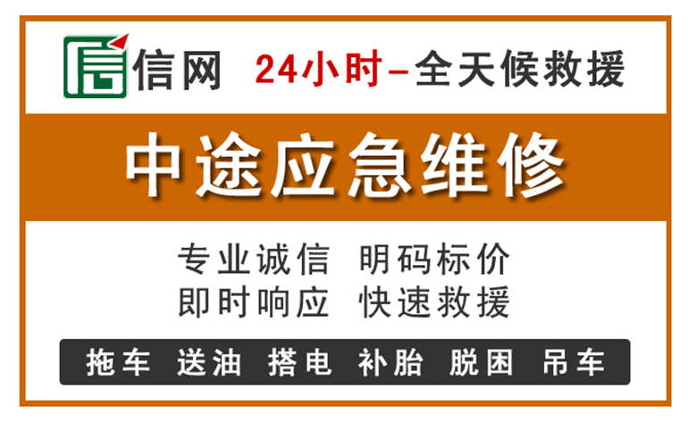 内丘附近汽车应急维修电话