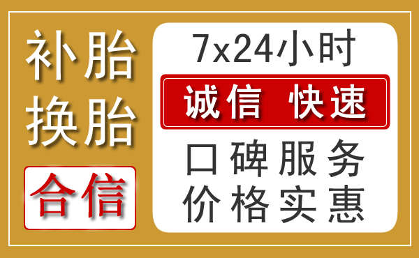 内丘乡村汽车救援新特色