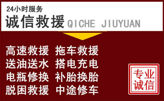 内丘24小时拖车电话